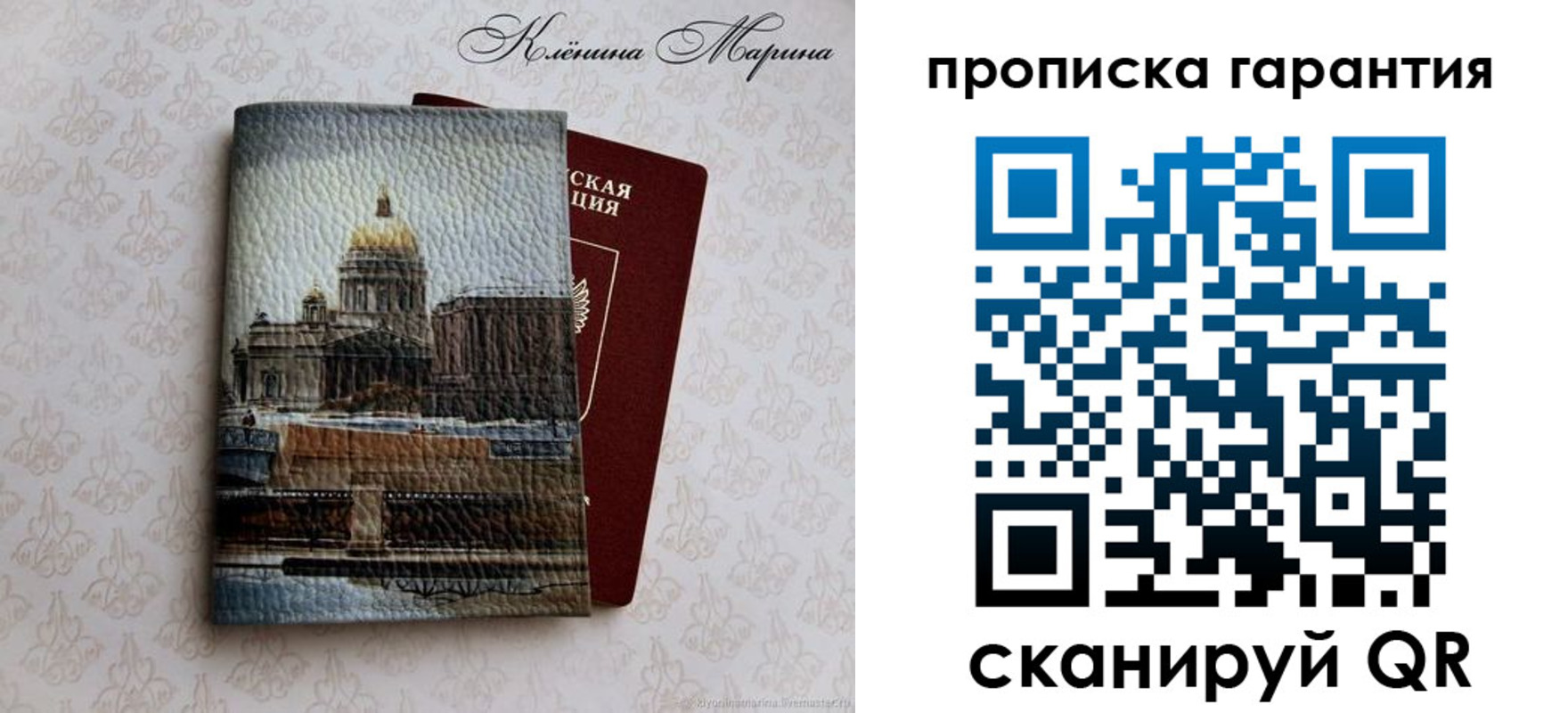 временная регистрация недорого в Абакане