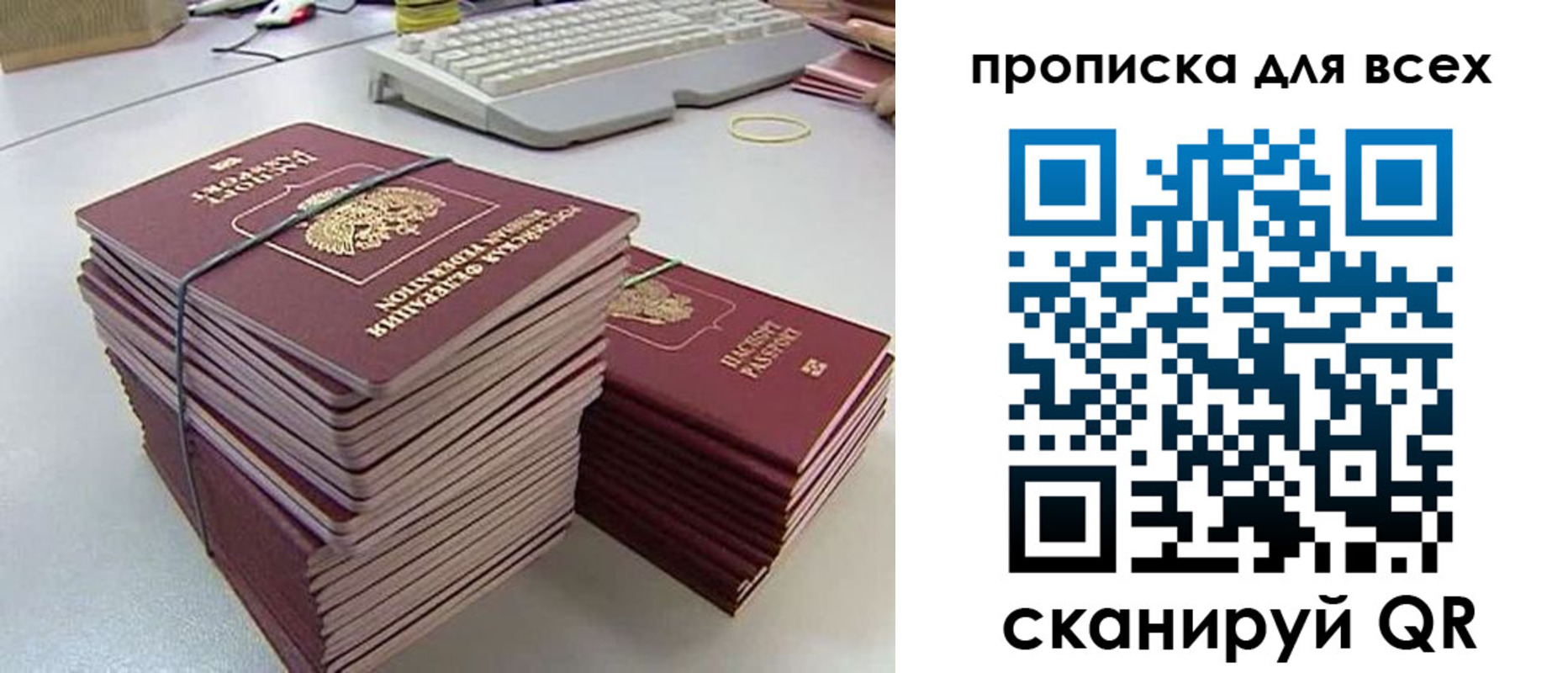 прописка ребенка в Абакане