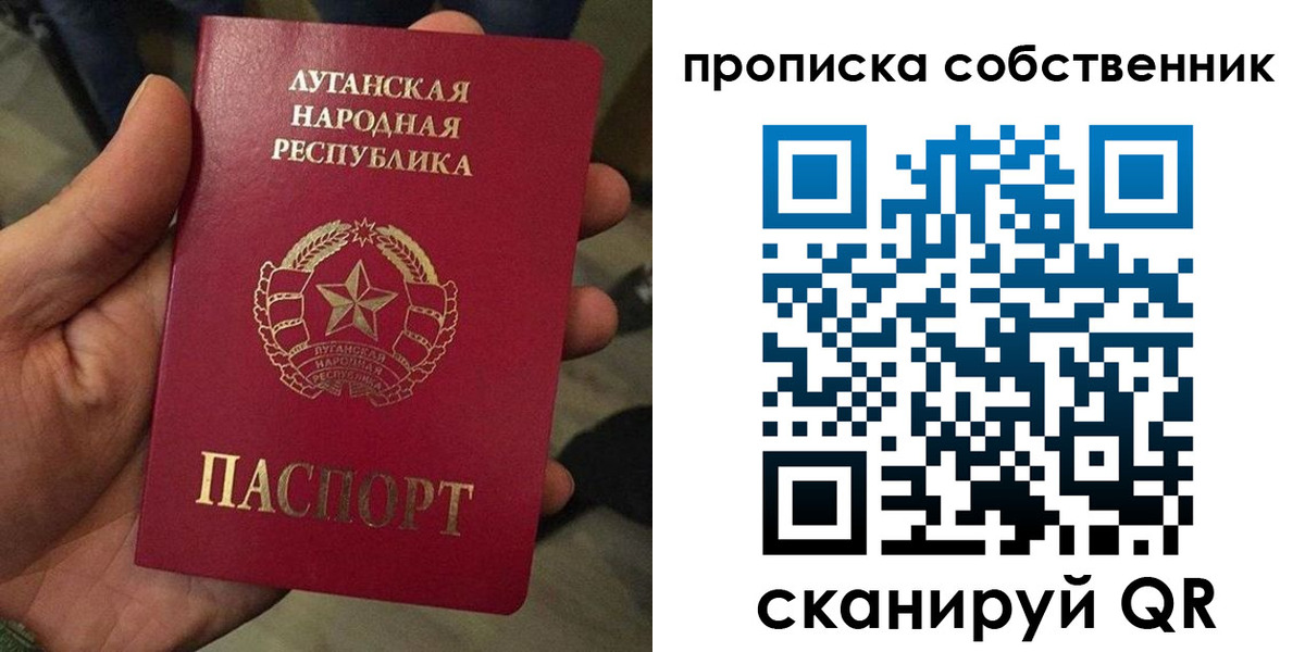 временная прописка в Абакане